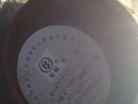 路桥20CrMnTi合金结构钢