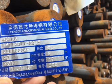 路桥40MnB合金结构钢