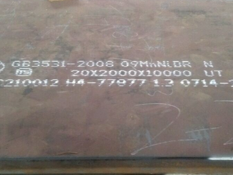 路桥低温容器板-09MnNiDR